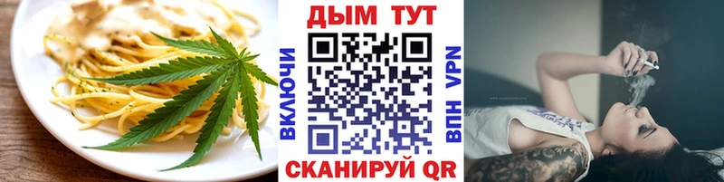 Купить  Туринск  Еда ТГК конопля 