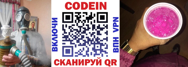 Кодеиновый сироп Lean напиток Lean (лин)  Купить закладки  Туринск 
