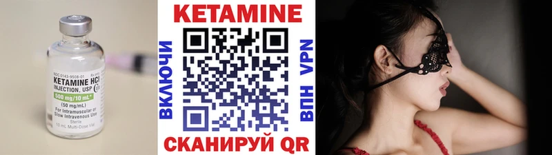Купить где  Туринск  КЕТАМИН VHQ 