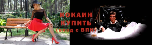COCAINE Волоколамск