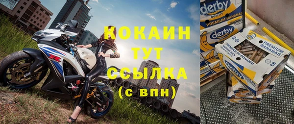 COCAINE Волоколамск