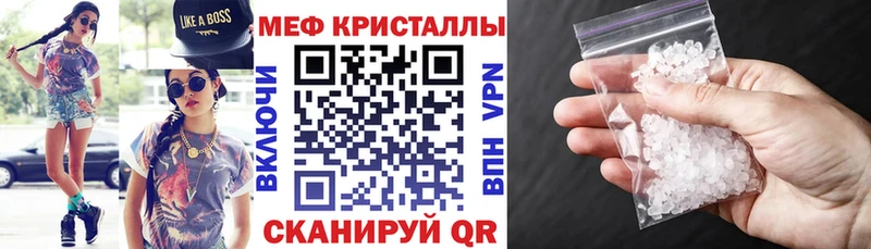 МЯУ-МЯУ кристаллы  Купить  Туринск 